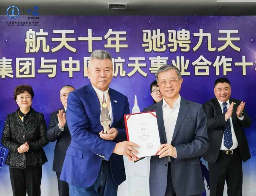 珍奥集团与中国航天基金会续签中国航天事业战略合作伙伴协议