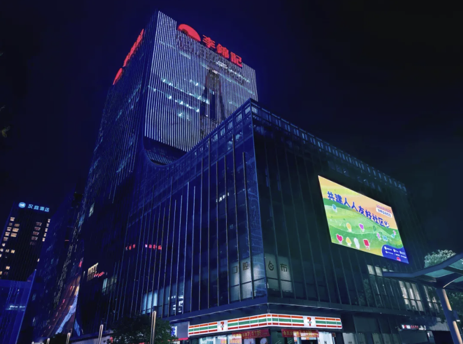 蓝灯点亮友好社区，李锦记孤独症关爱与绿色同行