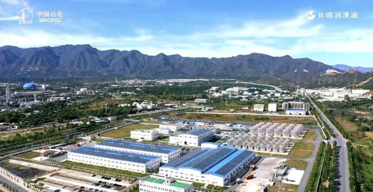 中国石化润滑油有限公司两家分公司入选国家级绿色工厂名单