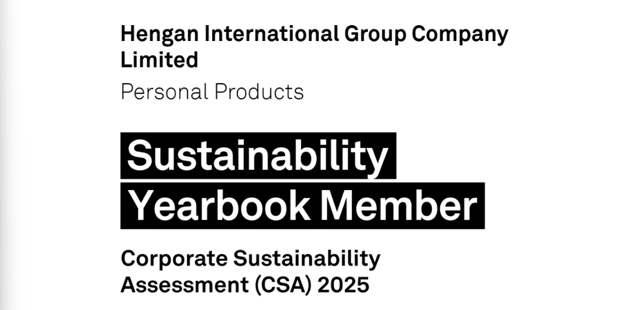 恒安国际首次入选《标普全球可持续发展年鉴2026》