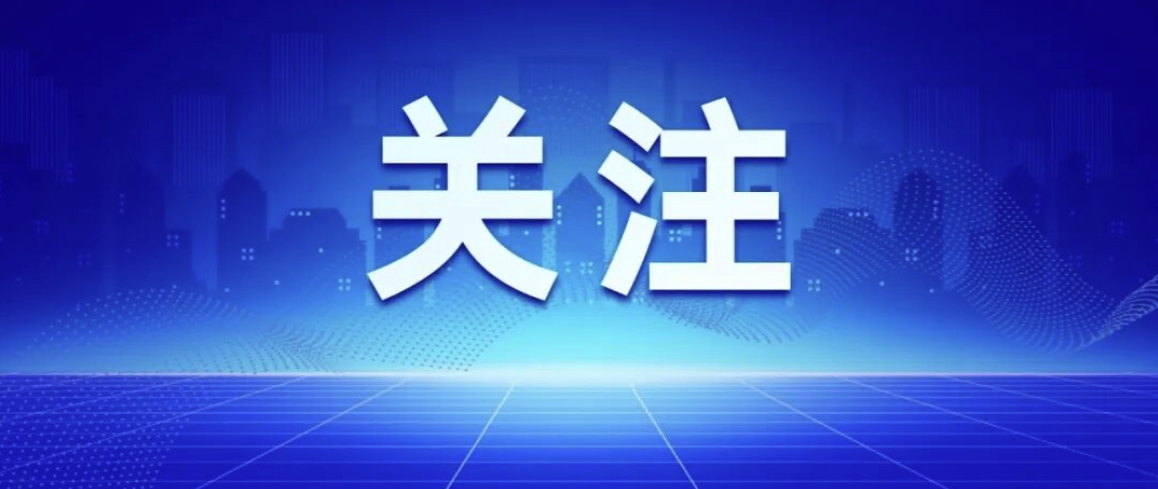中国航天基金会召开全体员工会议  宣布理事长、法定代表人调整