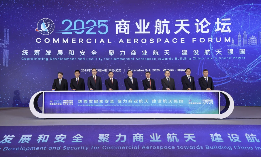 2025商业航天论坛在武汉开幕