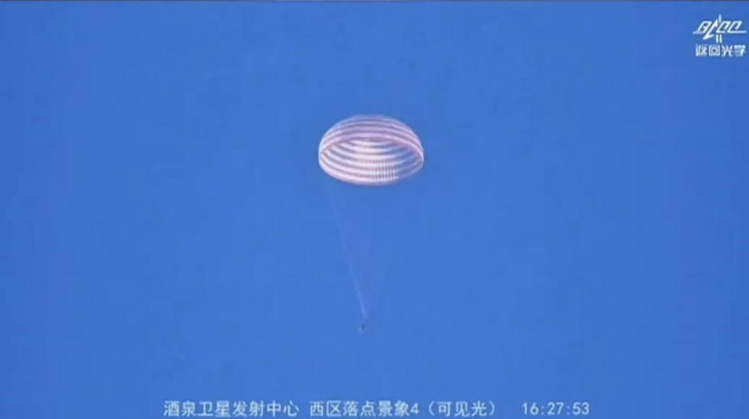 神舟二十一号载人飞船返回舱成功着陆