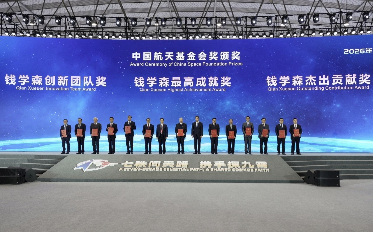 2025年度中国航天基金会奖揭晓
