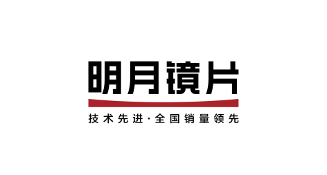 明月镜片股份有限公司