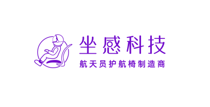 坐感科技有限公司