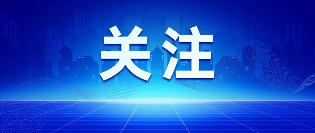 中国航天基金会办公地址变更公告